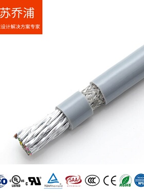 AWM 20276-SB屏蔽对绞线缆 耐油抗干扰 工业设备机器人内部连接线