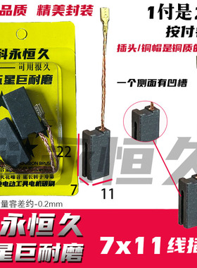 适配奥澳奔150角磨机碳刷金色尚150角磨机碳刷AT3121A  KA2-150B