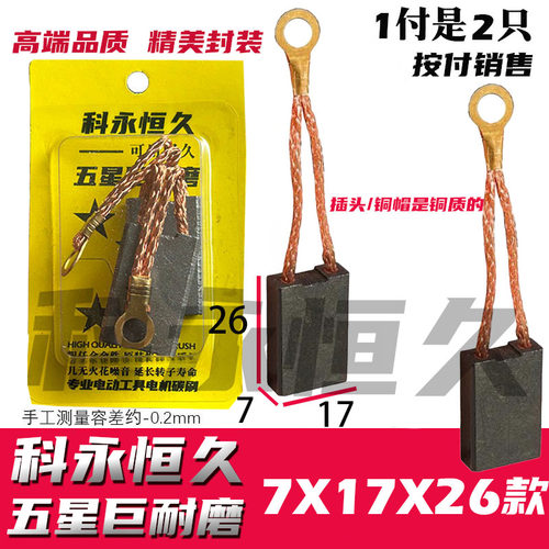 科永恒久电镐巨耐磨材质