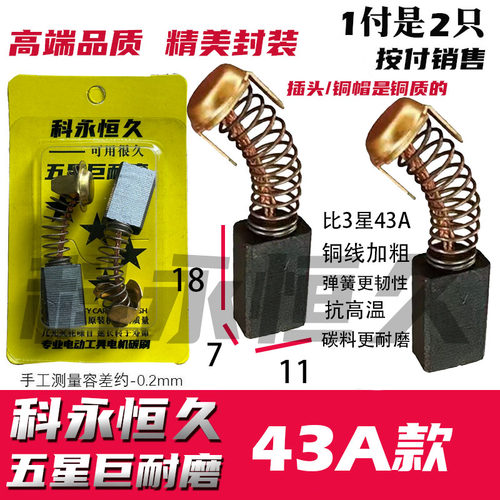 科永恒久水钻机巨耐磨材质