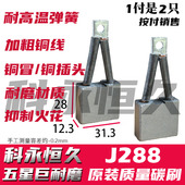 J288剪叉登高车电机碳刷压簧弹簧12.3×31.3星邦鼎力吉尼升降车