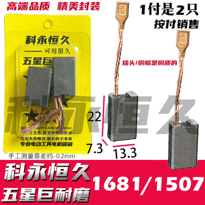 科永恒久角磨机巨耐磨材质