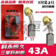 接头铜 云石机飞机钻 43A碳刷巨耐磨材质7X11 科永恒久碳刷