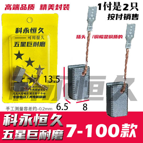 科永恒久角磨机巨耐磨材质