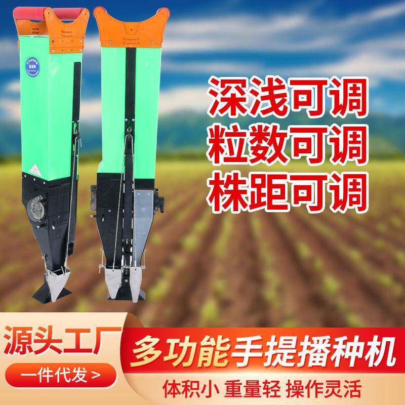 多用功能玉米大豆花生种子播种机器施肥器农用小型手提式点播器