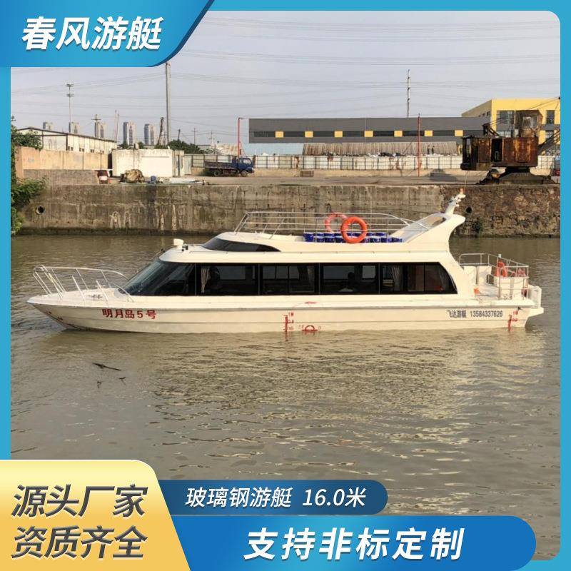 16m玻璃钢快艇景区公园水上游乐电动观光运动艇玻璃钢钓鱼艇