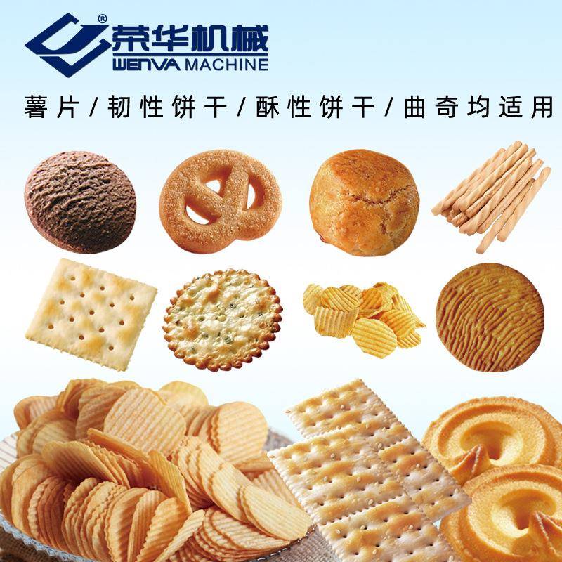 全自动饼干机械生产线250型杏仁饼干生产线饼干生产线