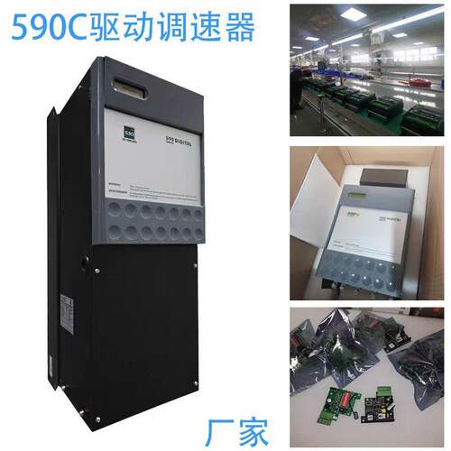 欧陆C直流调速器70A150A270驱动器180A380A可逆591C725派克830