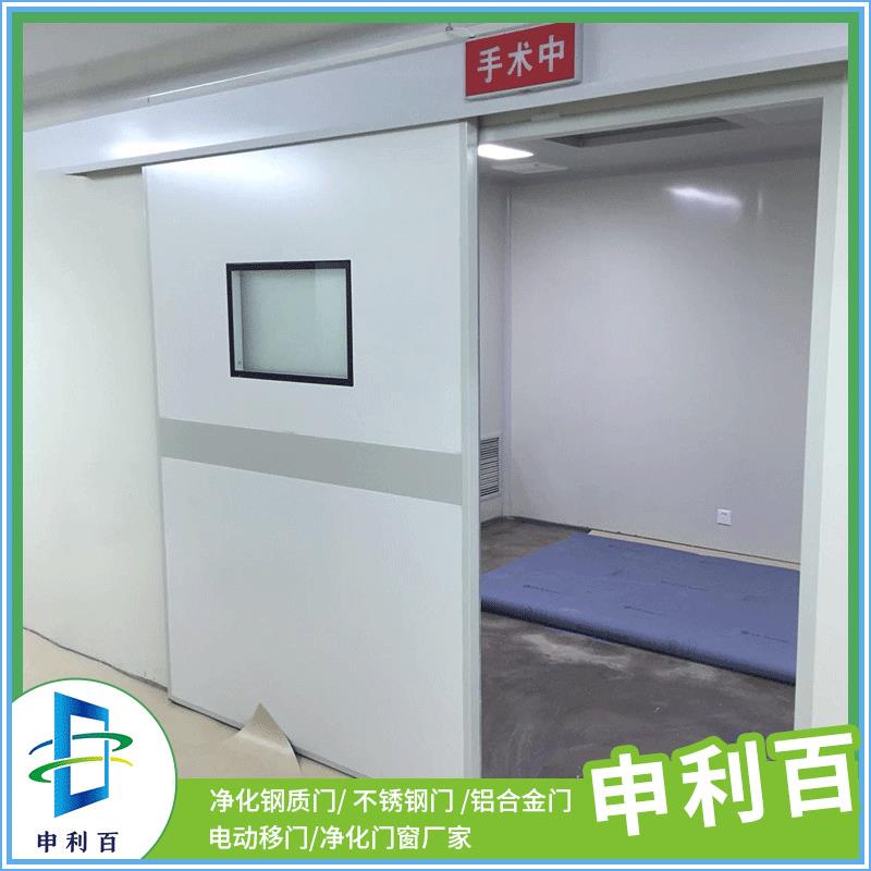 【】优质电动洁净门医院专用钢制净化门手术室移动门钢质门