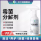 中三清除霉剂去霉斑霉菌墙体喷雾清洁剂墙面墙壁神器卫生间浴室