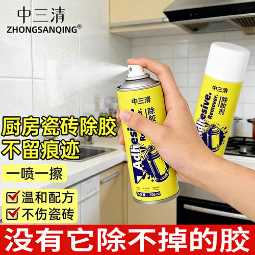 中三清强力除胶剂什么胶都能去除