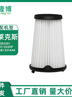 适用伊莱克斯吸尘器配件ZB3301/3311/3320P/3324B/3314AK滤网滤芯