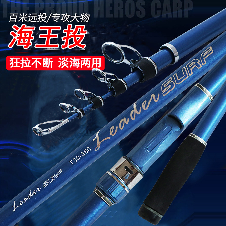 T30/T35远投竿碳素抛竿锚杆长