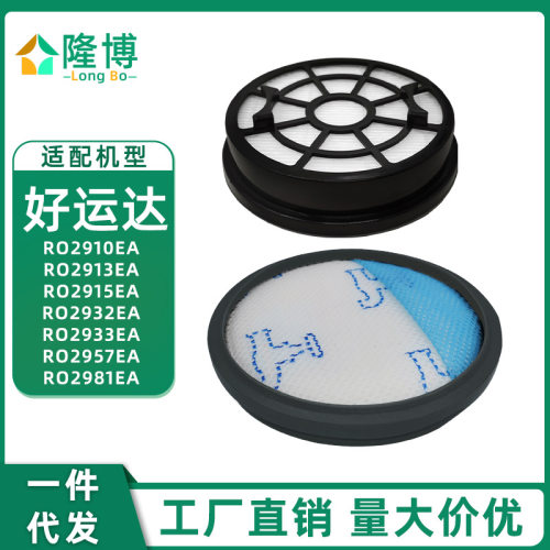 适用于ROWENTA好运达吸尘