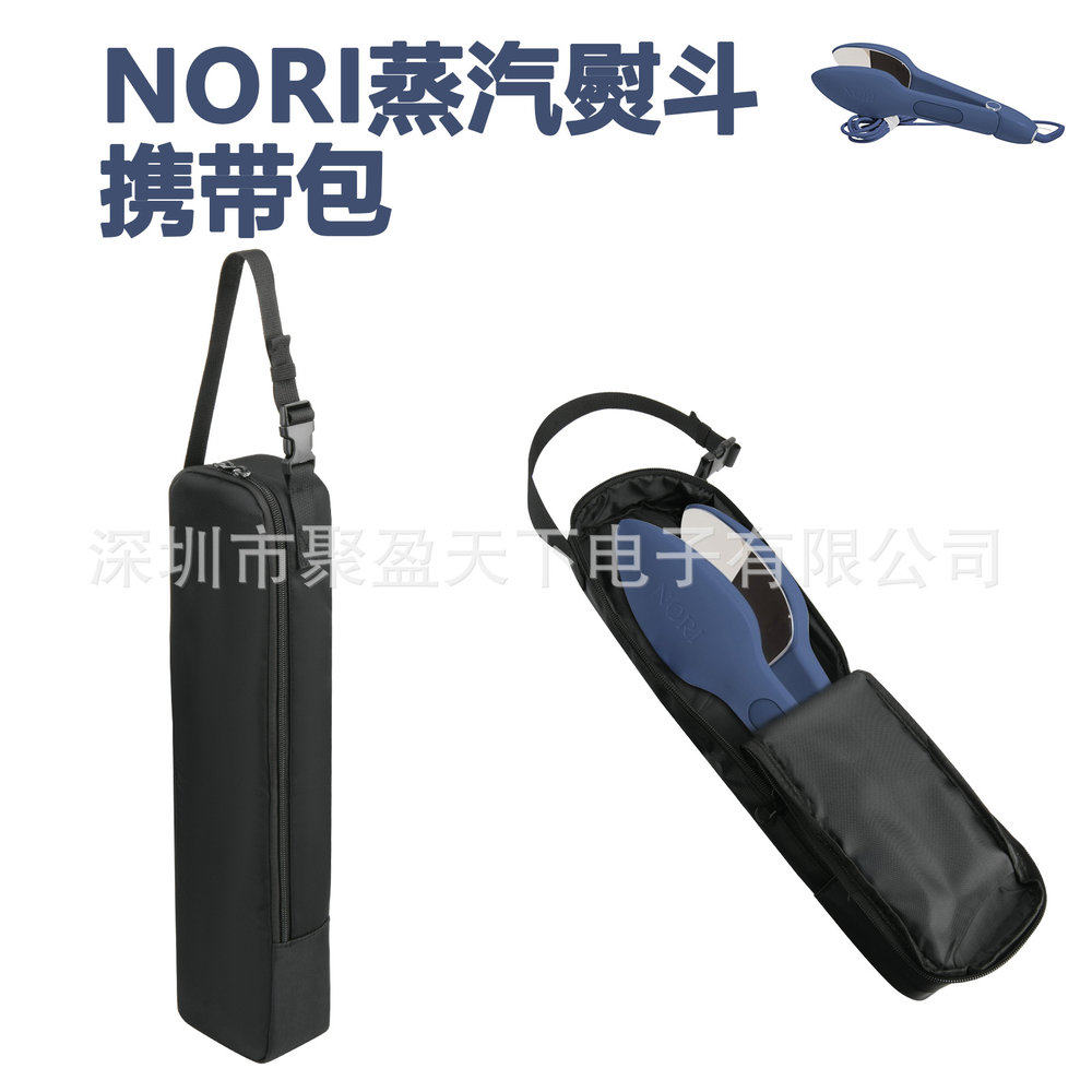 厨房NORI蒸汽熨斗收纳包烫发棒卷发棒收纳袋卷发器保护套手提挂袋