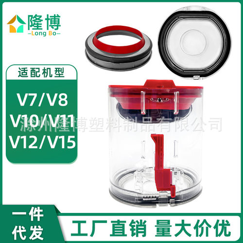 适用于戴森吸尘器配件V7/