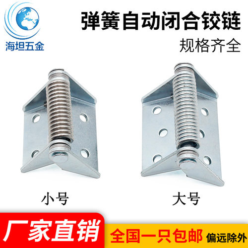 不锈钢弹簧合页配电箱柜