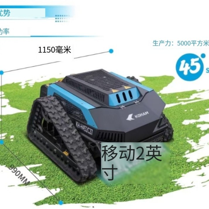 嘉航27寸遥控割草机垂直轴油电混