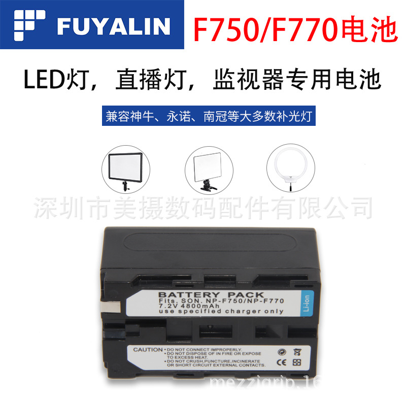 F750LED摄像灯电池摄影灯电池