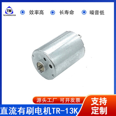 TR-13K-171607.4V13000rpm电