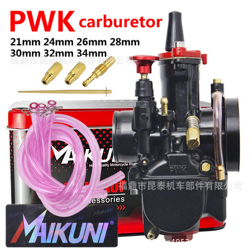 MAIKUNI化油器PW21/246