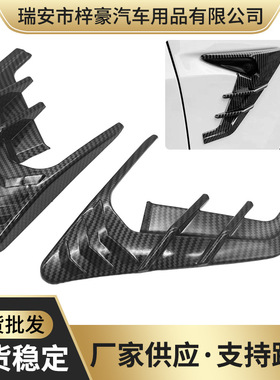 适用于特斯拉Model 3 Model Y摄像头装饰罩保护盖叶子板雷霆侧标
