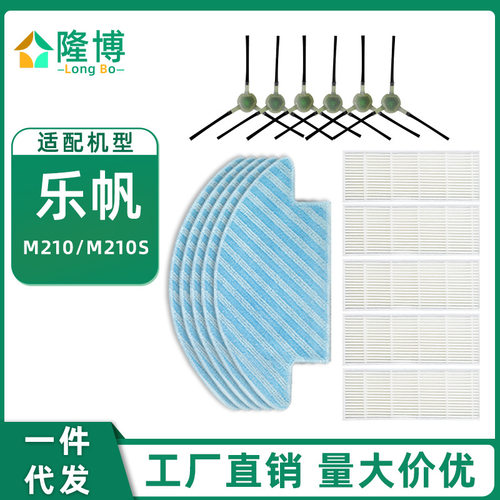 适用于Lefant乐帆扫地机