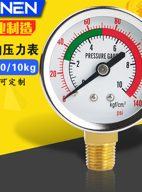 压力表Y-50/10KG径向三色140psi气压表2分螺纹管路指针压力显示表