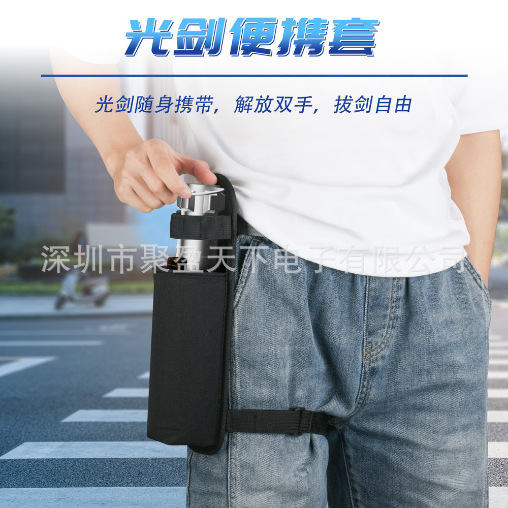 星球大战通用光剑手柄便携套绝地武士玩具光剑收纳套发光光剑腰带