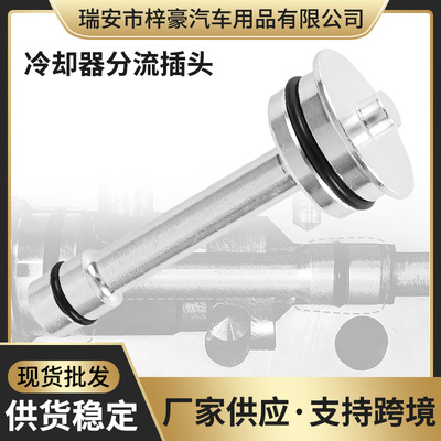 6L809变速器冷却器温控