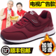 官方中老年轻便防滑女妈妈健步鞋 足正牌老人鞋 秋冬加绒旗舰店正品