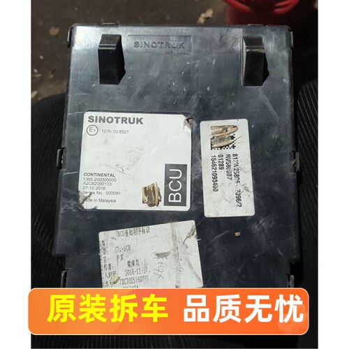 适配重汽汕德卡C7HG7车身控制单元BCU电脑版配件812W25806-7096