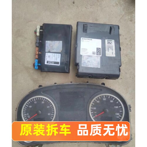 适配重汽汕德卡C7H车身控制 仪表盘单元BCU电脑版配件拆车