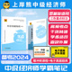 上岸熊中级经济师三色笔记2024年教材人力资源管理师经济基础知识产权师工商管理金融财政税收实务建筑真题教材重点考点赠题库