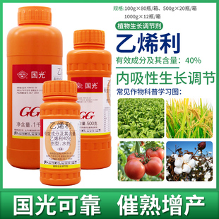 国光乙烯利催熟剂香蕉柿子烟草棉花水稻番茄水果生长调节剂农药
