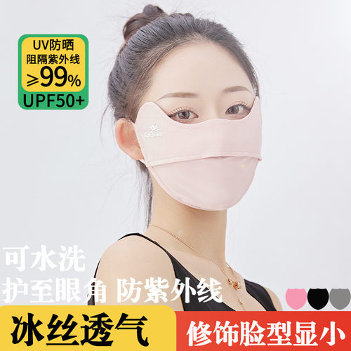防晒口罩冰丝修饰脸型显脸小男女