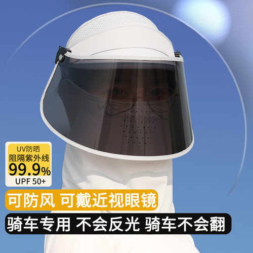 偏光防晒帽男女可戴眼镜送小披肩