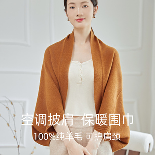 100%羊毛针织办公室空调披肩围巾两用月子服女斗篷夏秋冬保暖防寒