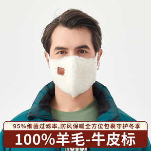 清悄男士羊毛保暖口罩秋冬户外骑行防风防寒男女通用舒适透气面罩