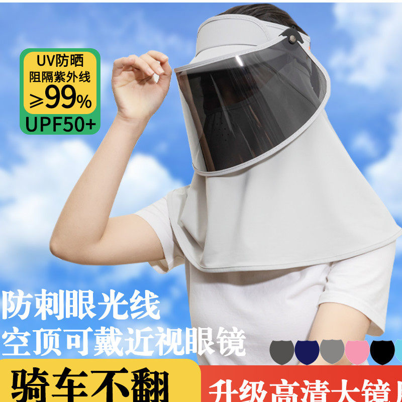 户外防晒帽子女遮阳帽夏季防紫外线太阳帽遮全脸练车防晒面罩大头