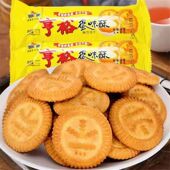 酥性饼干小包装 亨裕蛋味酥39g 袋怀旧老式 早餐休闲网红小零食整箱