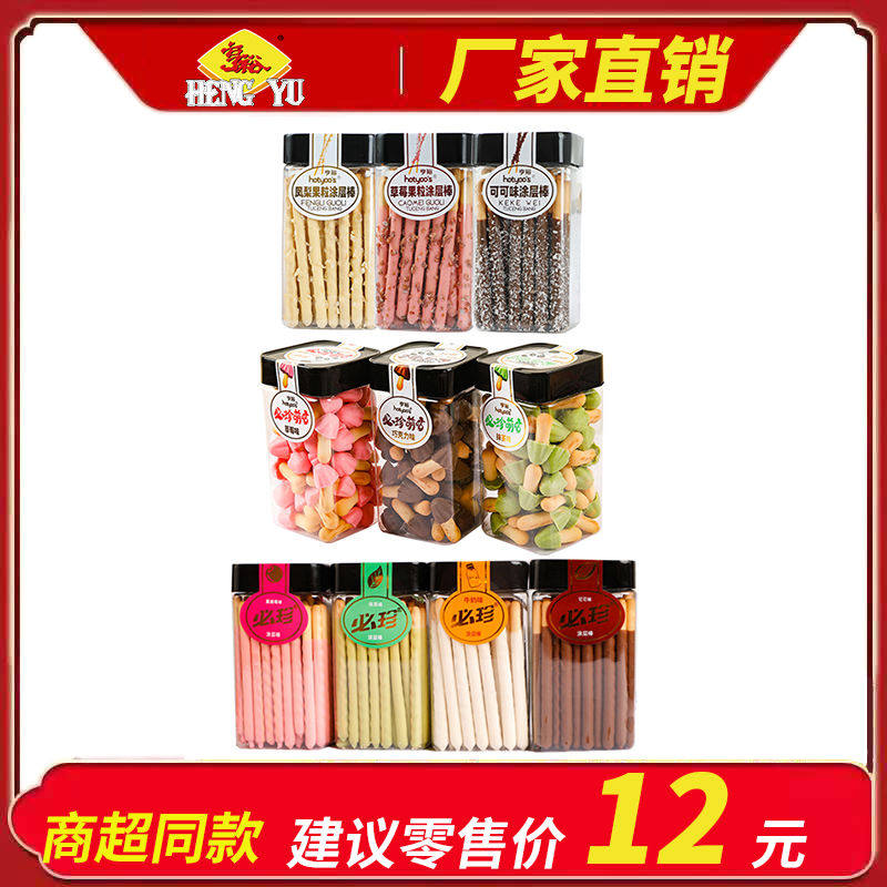 亨裕必珍涂层棒蘑菇粒软脆星注心饼干超市摆摊烘焙蛋糕店整箱进货