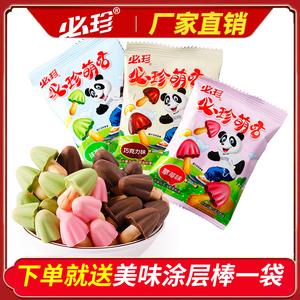 必珍萌咕蘑菇巧克力味饼干非儿童休闲零食小孩健康营养散装多口味