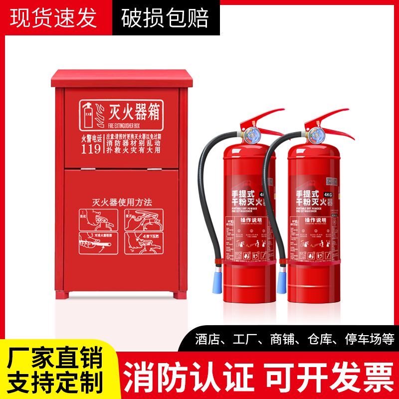 手提式干粉灭火器4公斤5公斤1车用灭火器