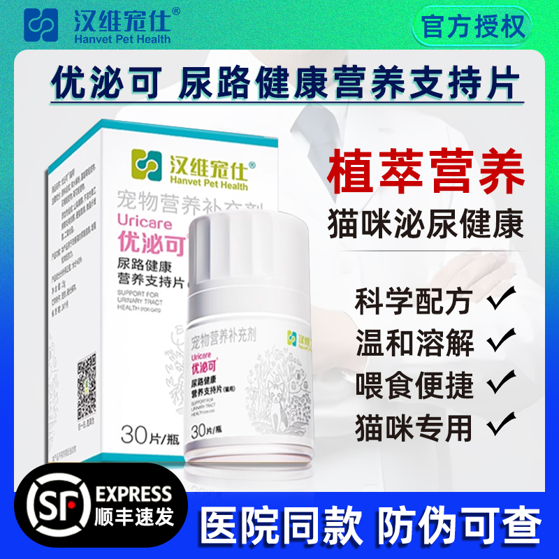 【顺丰急发货】汉维优泌可