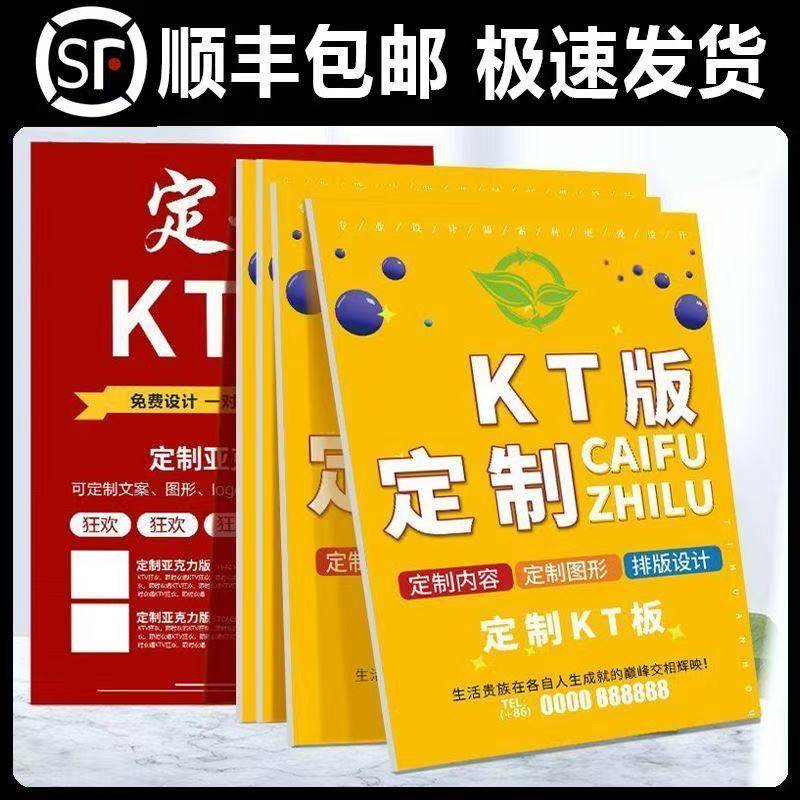 kt板定制+运费补差价专用链接【拍前联系客服】,商业/办公家具,kt板/广告板/发泡板,淘宝优惠券,粉丝福利购,淘宝优惠卷
