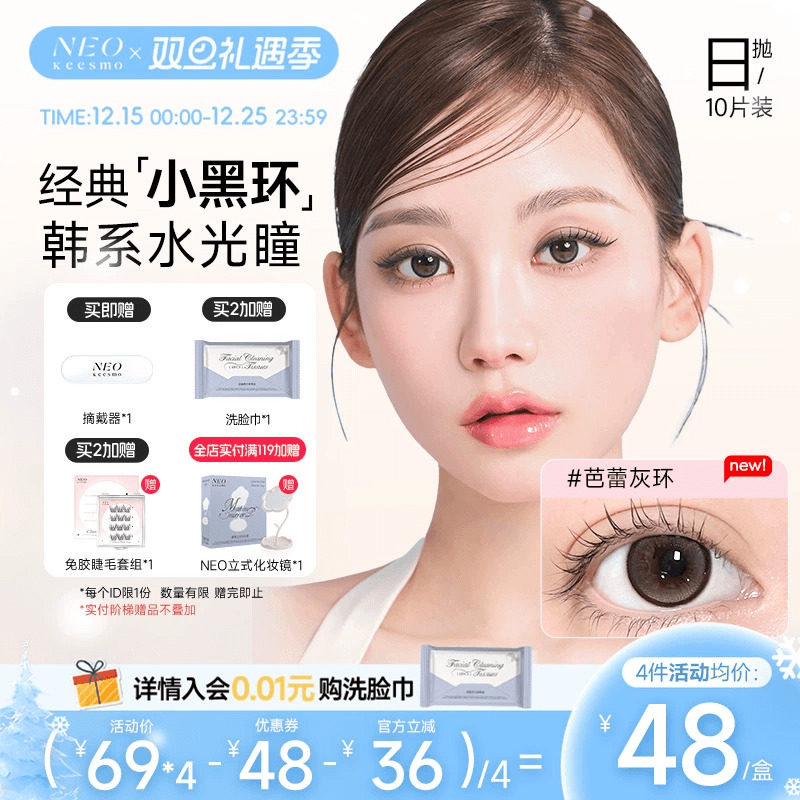 十年经典小黑环