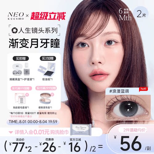 下单即赠护理液+镜盒