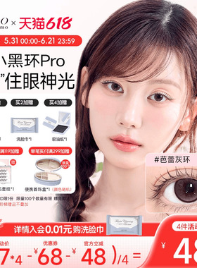 韩国NEO小黑环日抛10片美瞳小直径彩色隐形眼镜日常韩系芭蕾灰环