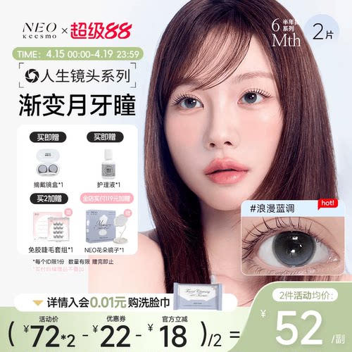 下单即赠护理液+镜盒